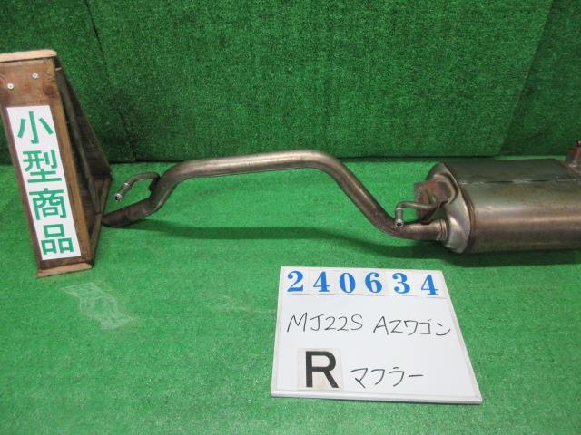 AZワゴン DBA-MJ22S リア マフラー FX-Sスペシャル Z2S シルキーシルバー(M) 240634_画像1