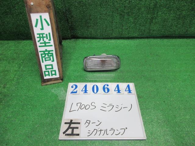 ミラジーノ GH-L700S 左ターンシグナルランプ ジーノ N05 ブラックマイカ コイト 210-51630 240644