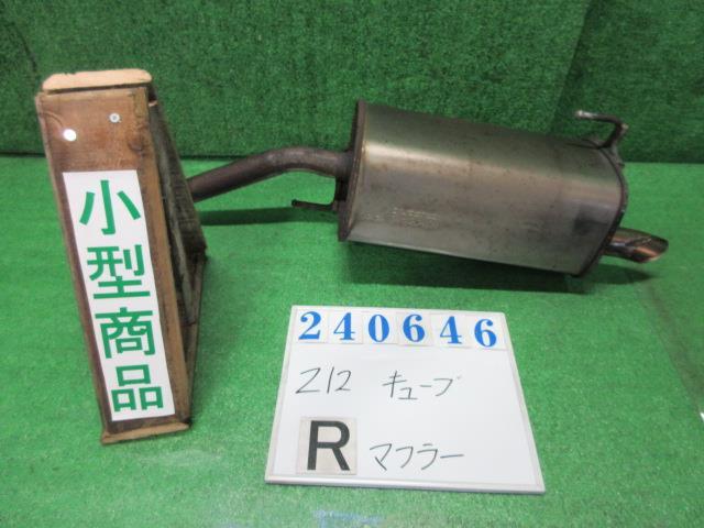 キューブ DBA-Z12 リア マフラー 15X NAG プレミアムディープマルーン(P) 240646