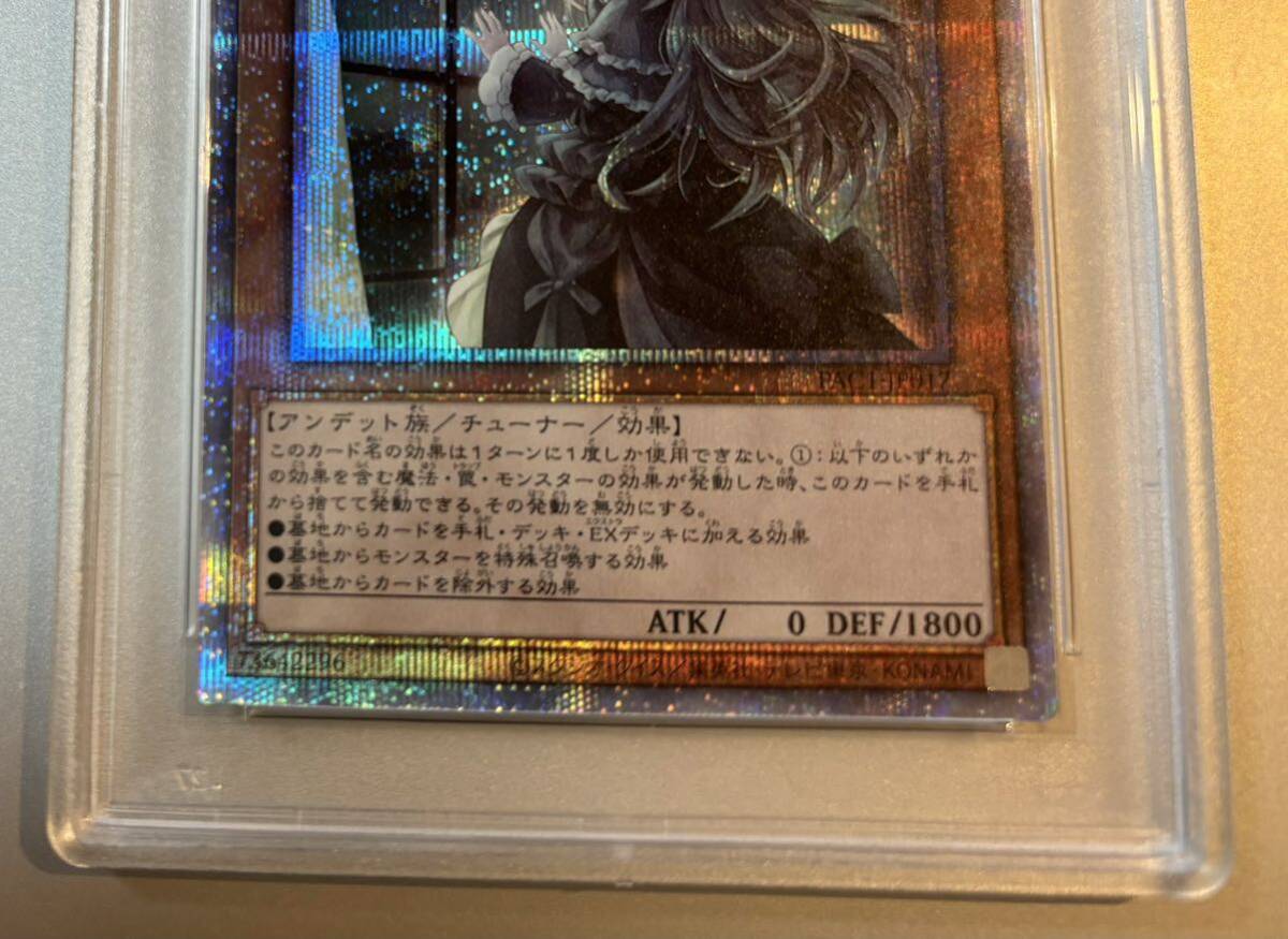 PSA10 屋敷わらし 絵違い プリズマティックシークレットレア PSA10】遊戯王 屋敷わらし 絵違い プリズマティックシークレット