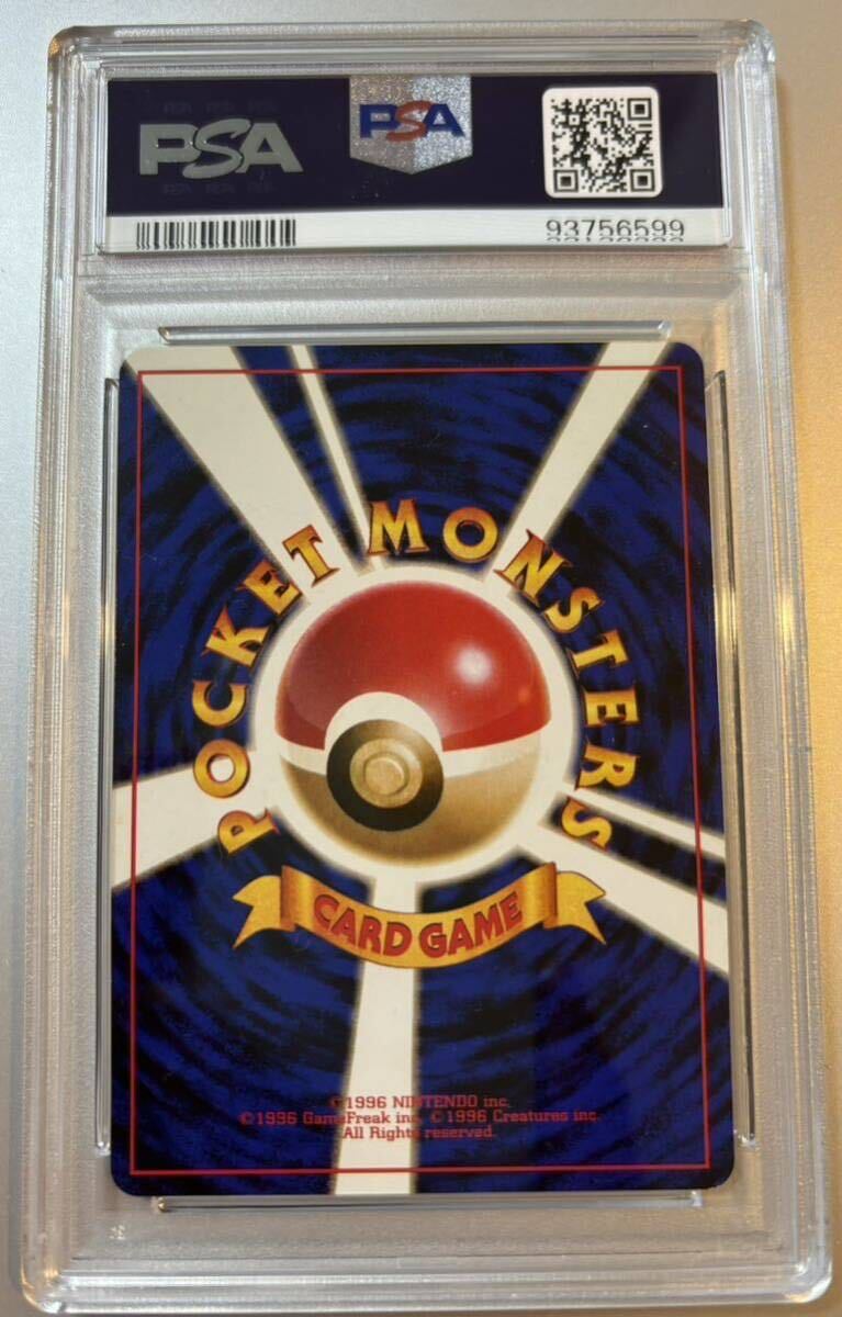 PSA8 カイリュー ポケモンカード ポケカ ゲームボーイ プロモ PSA8 カイリュー ポケモンカード ポケカ ゲームボーイ プロモ