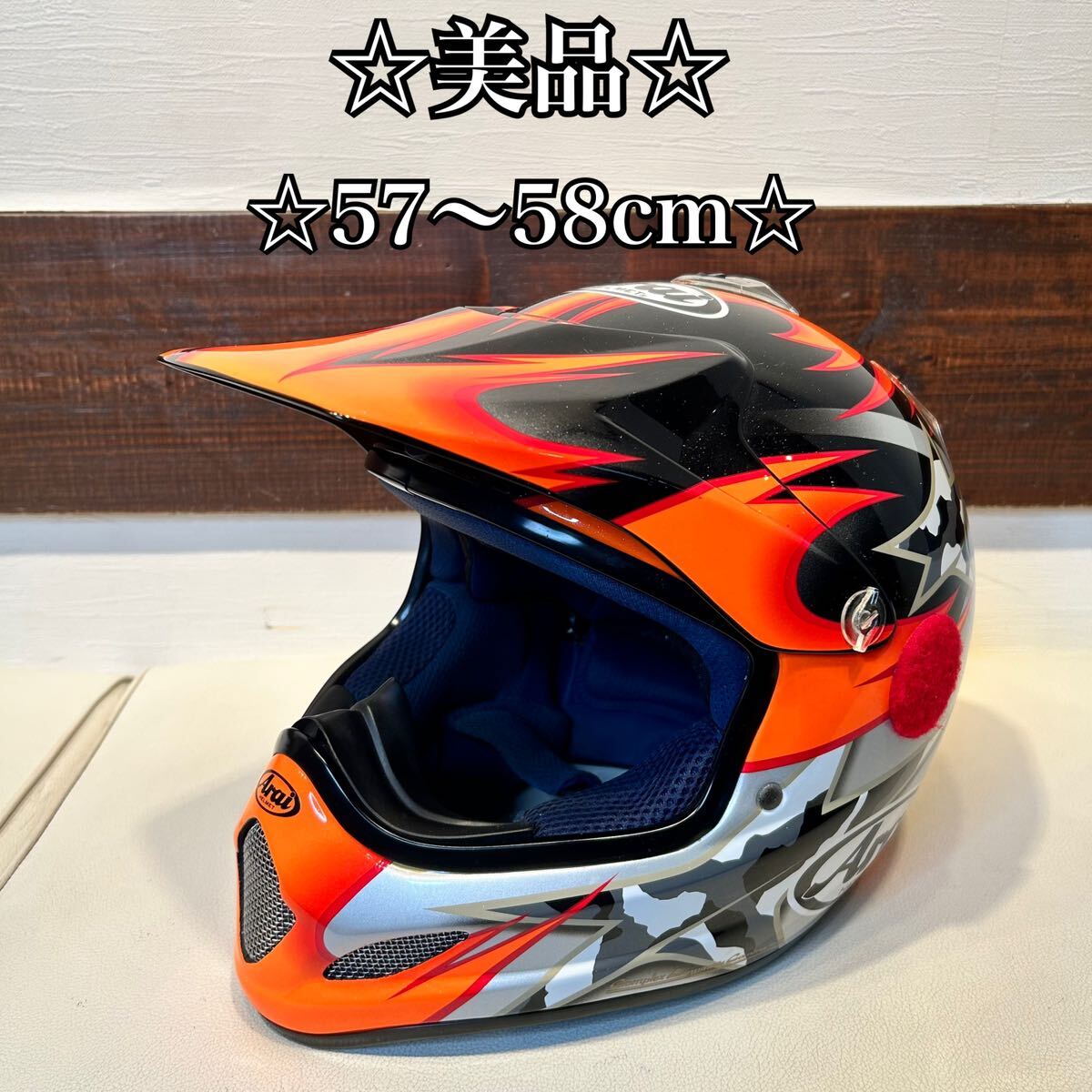 美品 Arai V-CROSS2 PRO 57〜58cm アライ Vクロスプロ オフ 美品 Arai V-CROSS2 PRO 57〜58cm アライ Vクロスプロ オフ