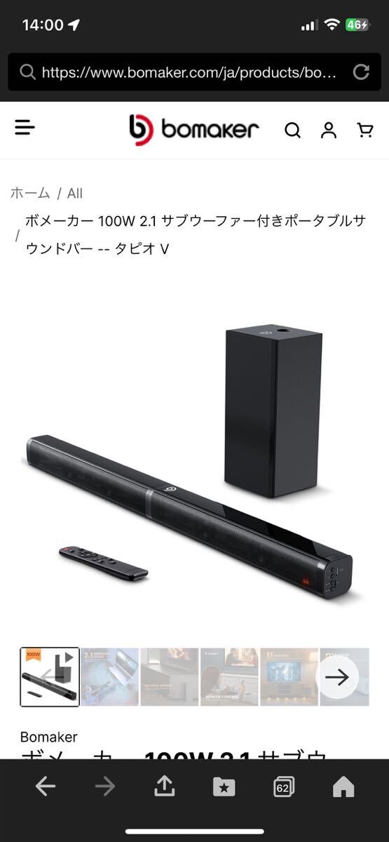 ボメーカー100W 2.1 サブウーファー付きポータブルサウンドバー