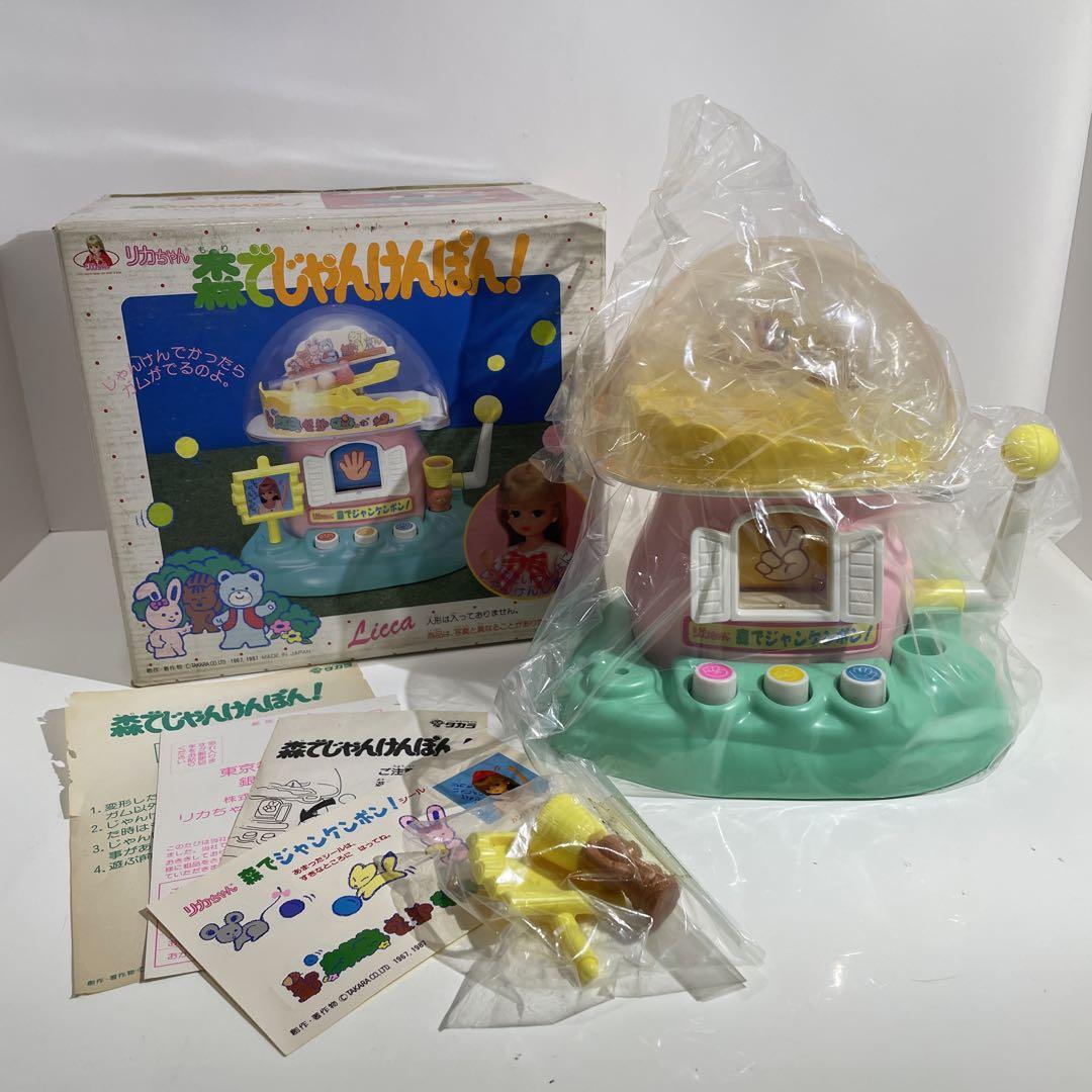 新品 タカラ アイスダンス リカちゃん 長野オリンピック リカちゃん 新品 タカラ アイスダンス リカちゃん 長野オリンピック リカちゃん