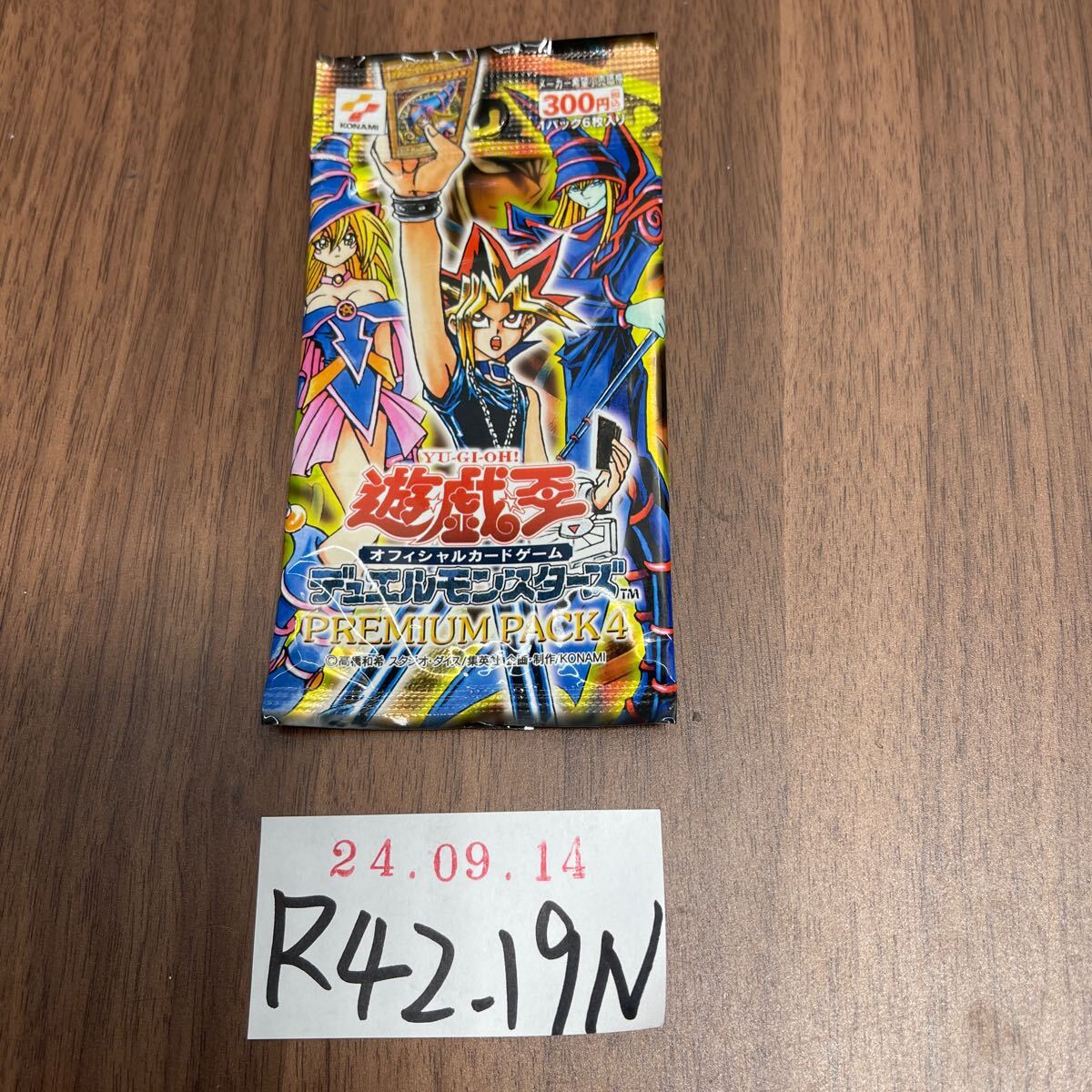 「R42_19N」遊戯王PREMIUM PACK 4 1個のみ（240914）
