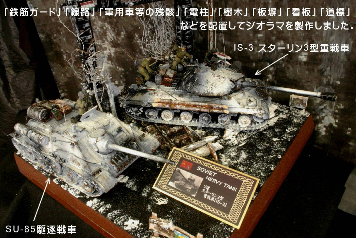 PP工房完成品【1/35 冬季岩場戦場ジオラマ完成品】「T34/76戦車 PP工房完成品【1/35 冬季岩場戦場ジオラマ完成品】「T34/76戦車