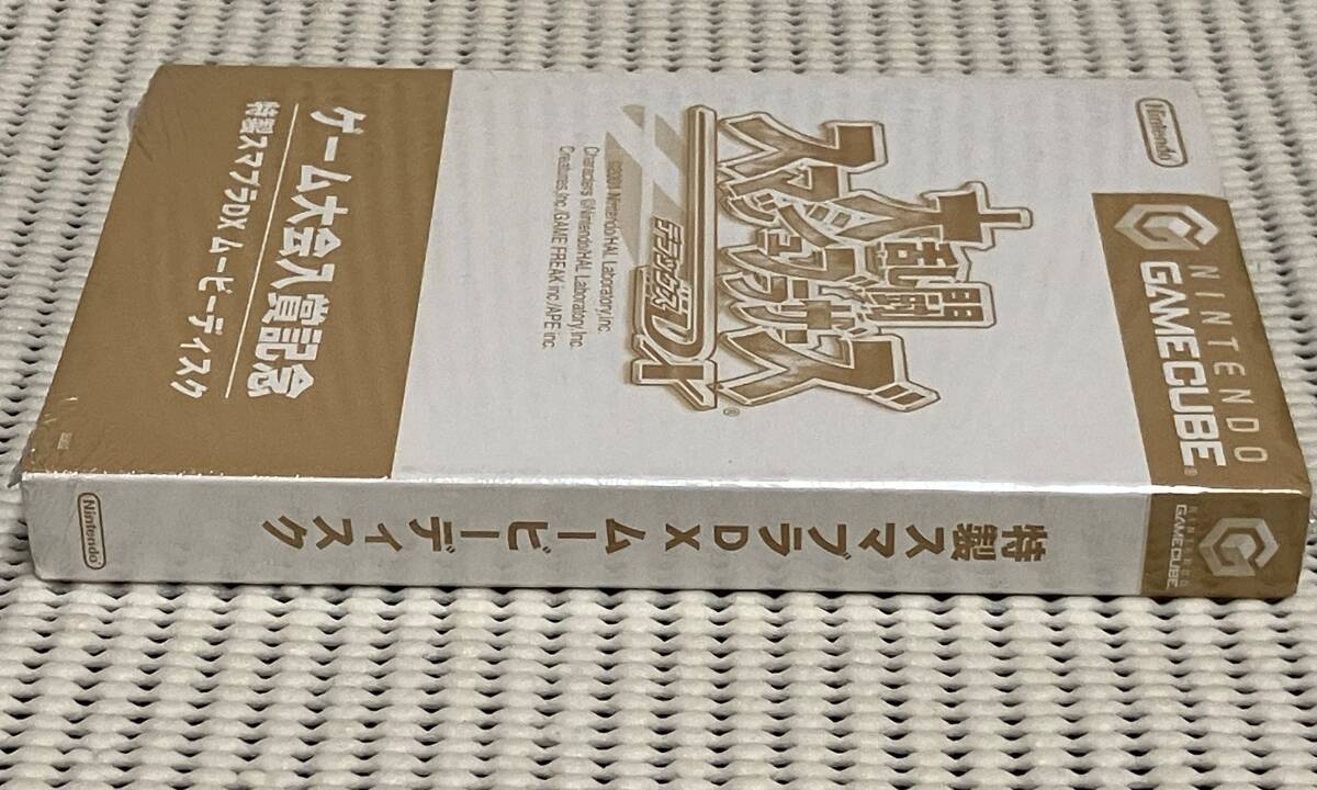 Yahoo!オークション - 未開封品 大乱闘スマッシュブラザーズDX Yahoo!オークション - 未開封品 大乱闘スマッシュブラザーズDX