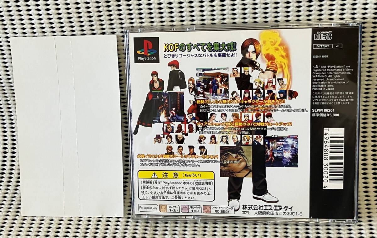 PSソフト ザ・キングオブファイターズ98 京眠り Ver 送料無料 PSソフト ザ・キングオブファイターズ98 京眠り Ver 送料無料