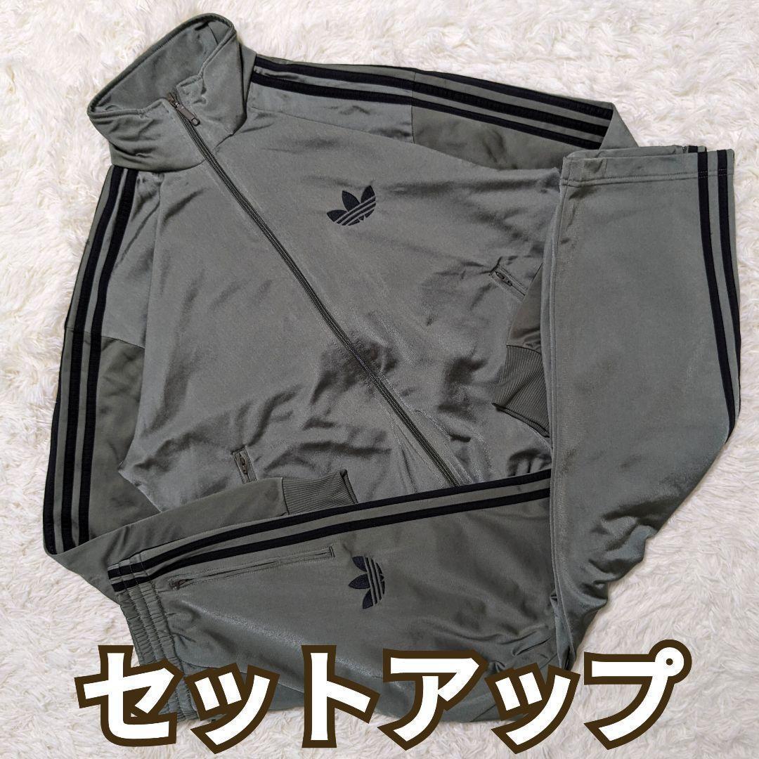 超希少カラー美品】アディダスセットアップトラックジャケット 超希少カラー美品】アディダスセットアップトラックジャケット