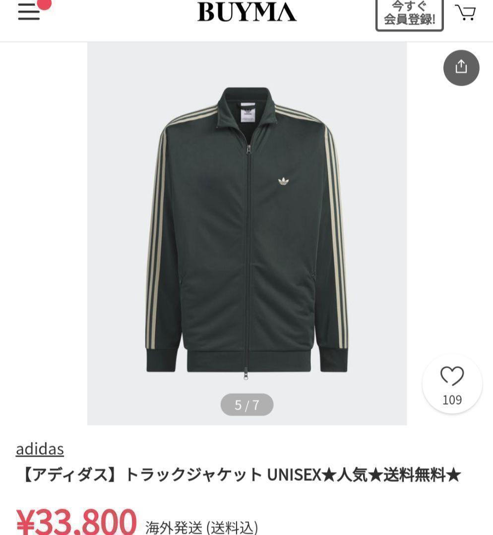 Bibian 比比昂 - 常田大希着用ビックサイズ!アディダスベッケン Bibian 比比昂 - 常田大希着用ビックサイズ!アディダスベッケン