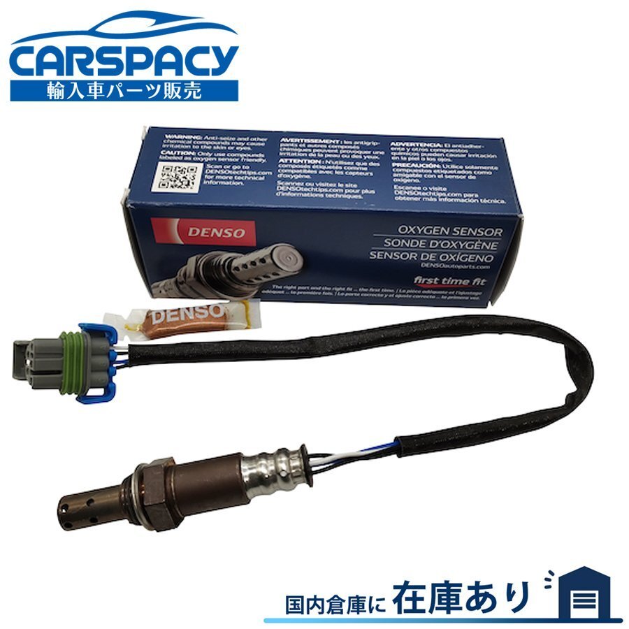  new goods immediate payment DENSO made 2013-201 Cadillac CTS 3.6L O2 sensor front left right common 4DE44