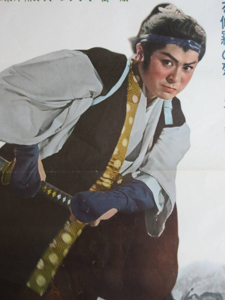 レトロ 東映/時代劇/新吾番外勝負/大川橋蔵/松方弘樹/内田良平 レトロ 東映/時代劇/新吾番外勝負/大川橋蔵/松方弘樹/内田良平