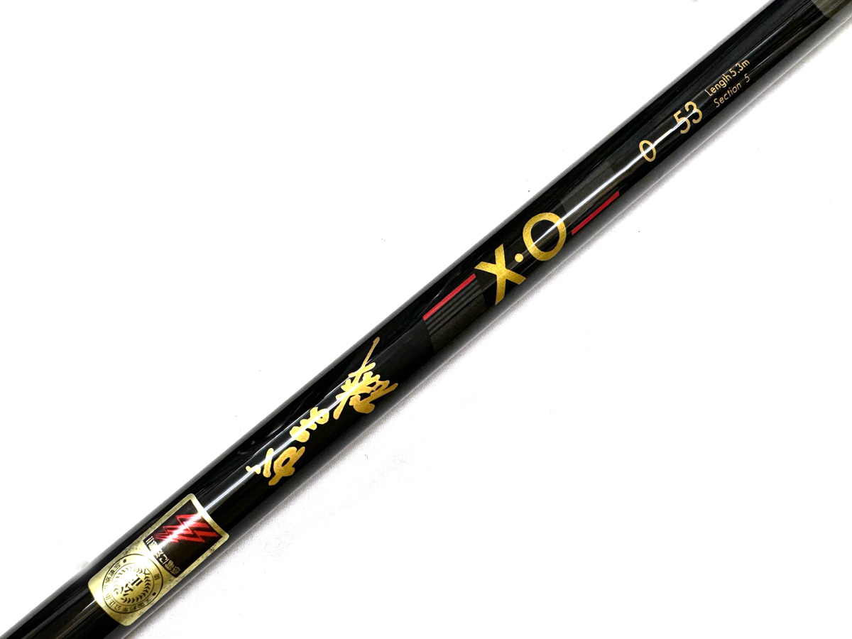 がまかつ 釣り竿 がまかつ 磯 XO 0-53(がまかつ がま磯 XO 0-53 がまかつ 釣り竿 がまかつ 磯 XO 0-53(がまかつ がま磯 XO 0-53