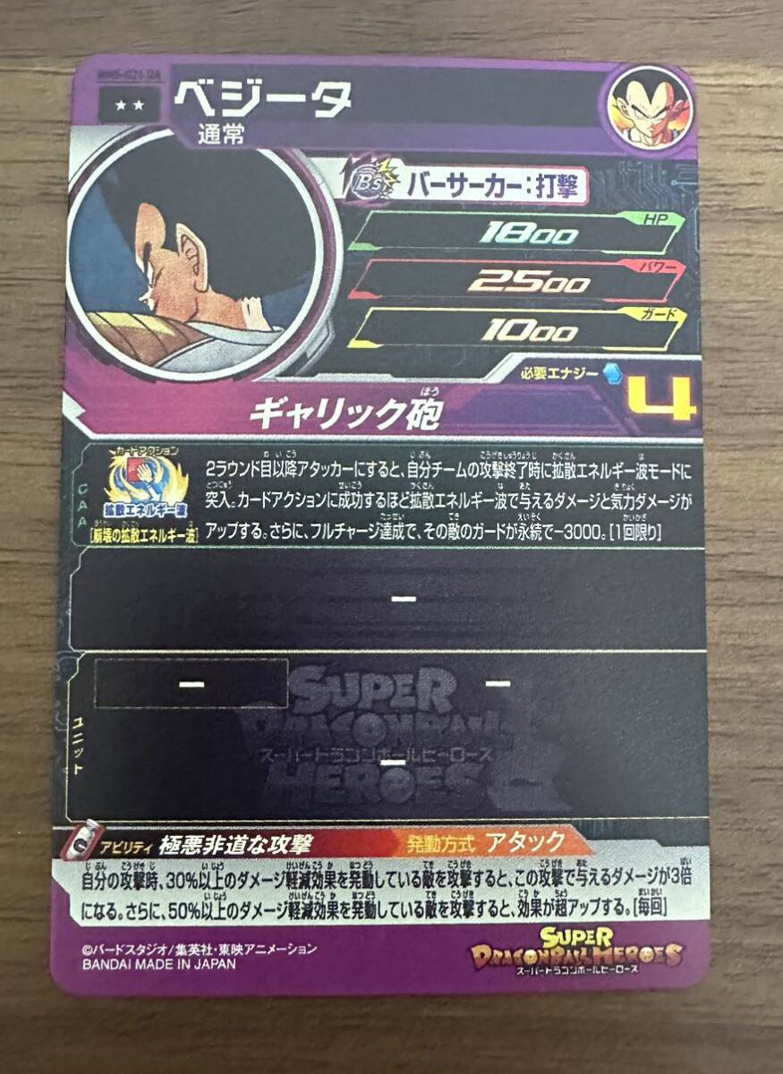 硬質ローダー付き ドラゴンボールヒーローズ スーパー