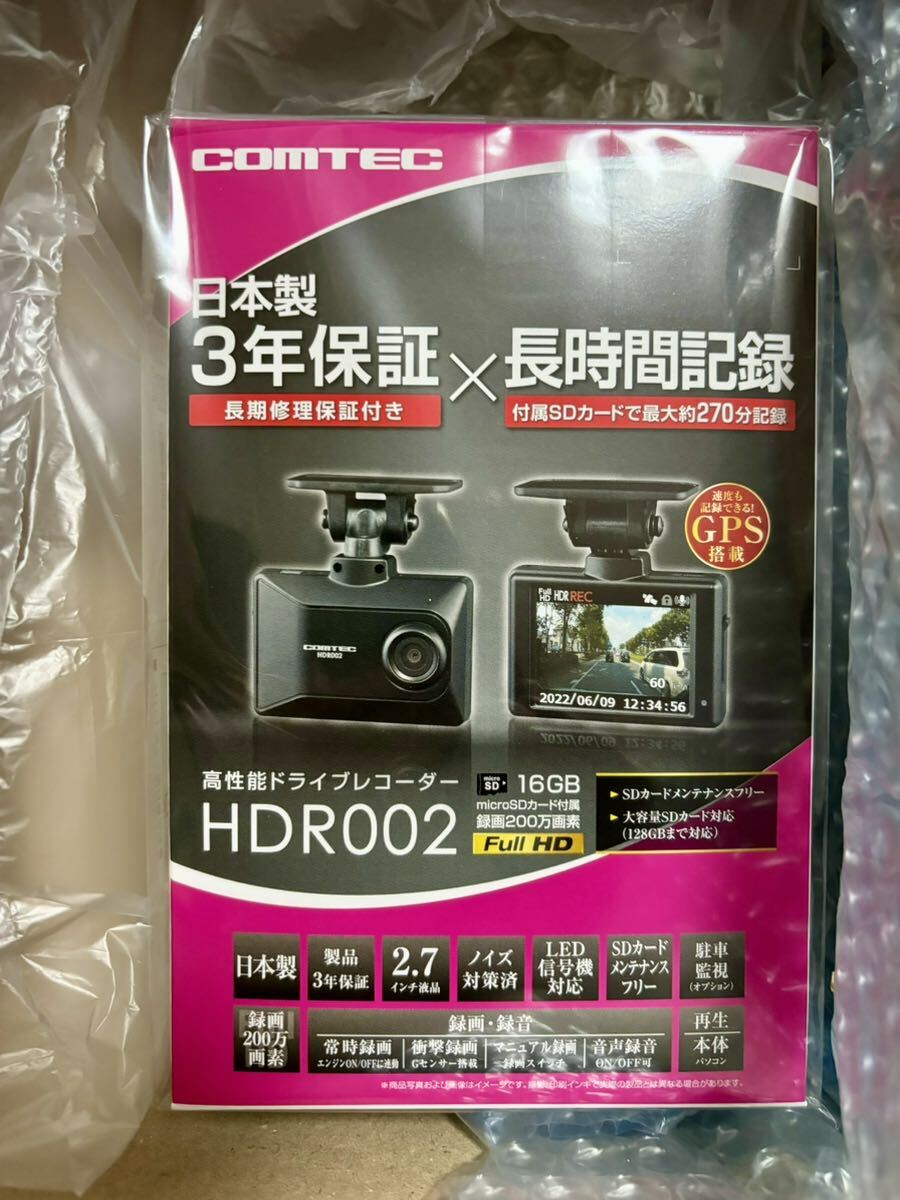 COMTEC コムテック 高性能ドライブレコーダー HDR002 新品未使用 COMTEC コムテック 高性能ドライブレコーダー HDR002 新品未使用
