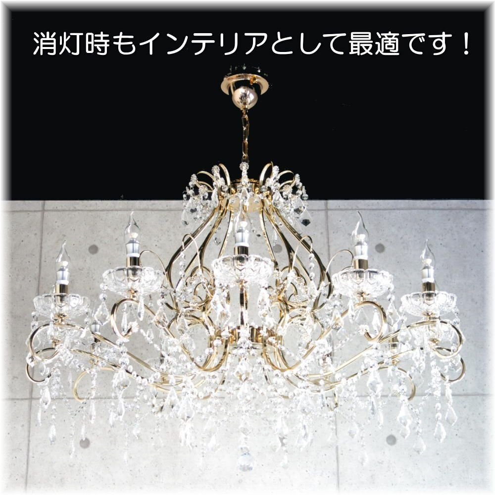 ☆超激安即決☆豪華・新品キャンドル12灯クリスタルシャンデリア ☆超激安即決☆豪華・新品キャンドル12灯クリスタルシャンデリア