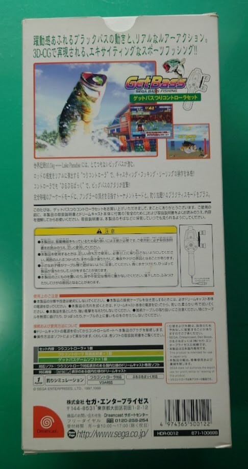Yahoo!オークション - 美品 希少 DC ゲットバス つり