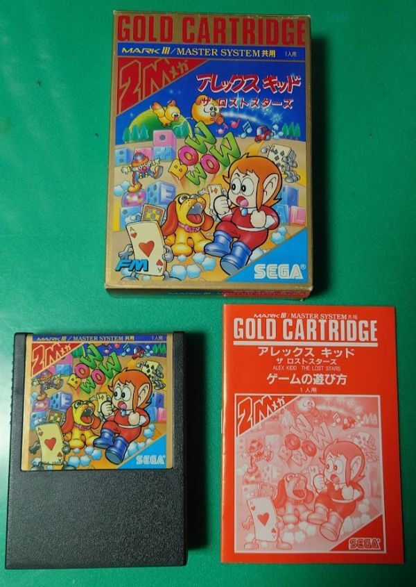 アレックスキッド ザ・ロストスターズ MARKⅢ/MASTERSYSTEM共用