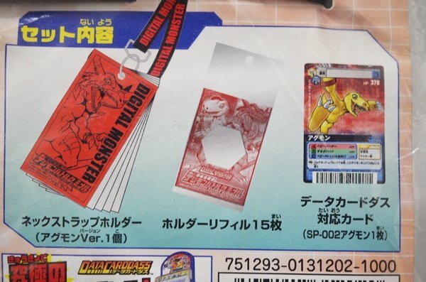 究極対戦!! デジモンバトルターミナル ネックストラップホルダー 究極対戦!! デジモンバトルターミナル ネックストラップホルダー