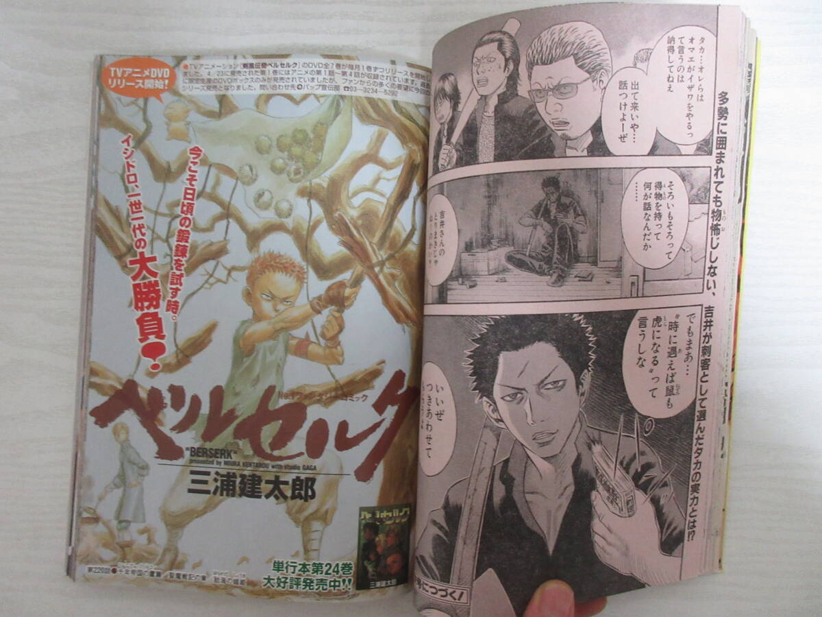 J1857 YOUNG ANIMAL ヤングアニマル 2003 緑川のりこ/水着 J1857 YOUNG ANIMAL ヤングアニマル 2003 緑川のりこ/水着
