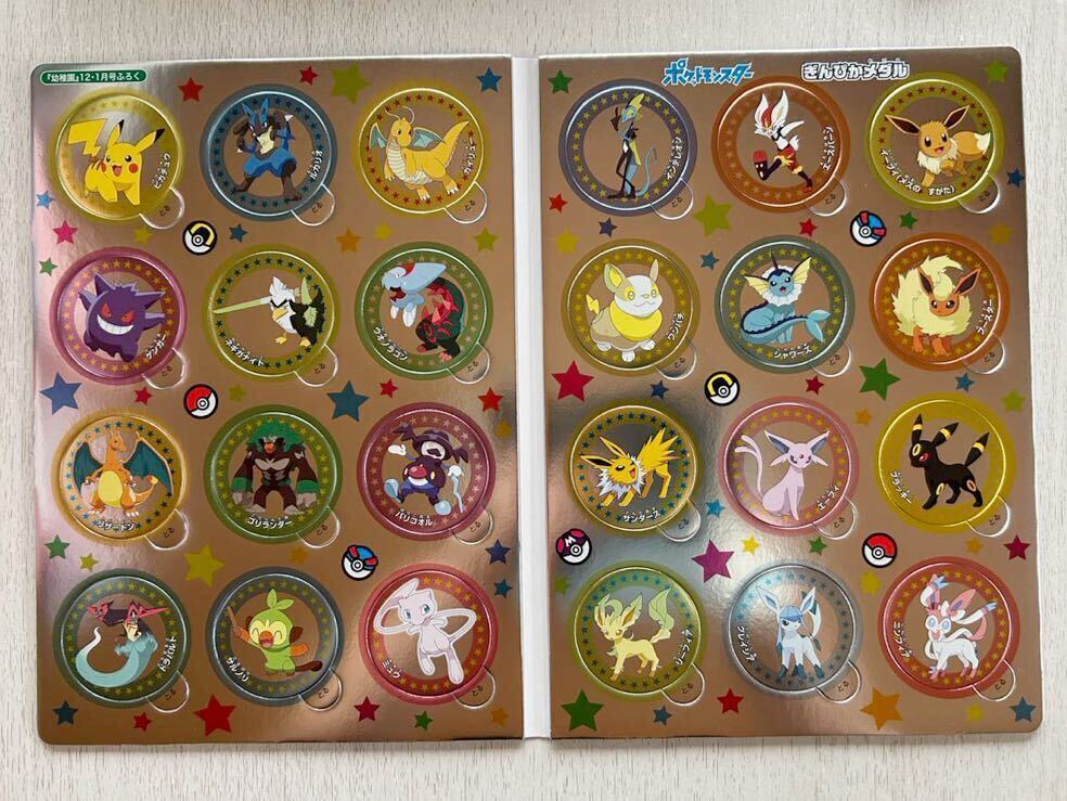 即決 送料込 幼稚園付録【2点×ポケットモンスター ぎんぴか 即決 送料込 幼稚園付録【2点×ポケットモンスター ぎんぴか