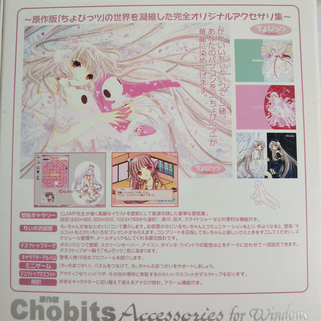 ちょびっツ Chobits Accessories for windows ちょびっツ Chobits Accessories for windows CHOBITS