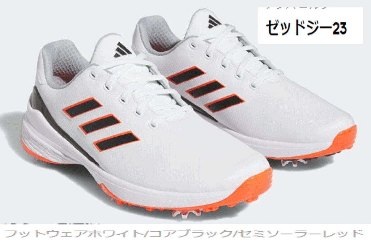 流行り の ブランド - 2024年おすすめのアイテム満載 新品■アディダス■2023.3■ゼッドジー スパイク■HP2223■フットウェアーホワイト/コアブラック/セミソーラーレッド■27.0CM■正規品 23 27.0cm