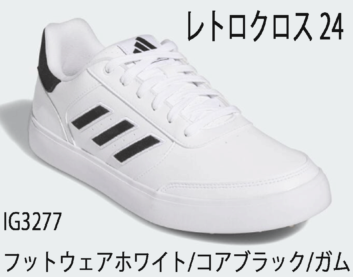 【新作入荷!!】 新品■アディダス■2024.3■レトロクロス-2024 スパイクレス■IG3277■フットウェアーホワイト/コアブラック/ガム■29.0CM■正規品 29.0cm以上