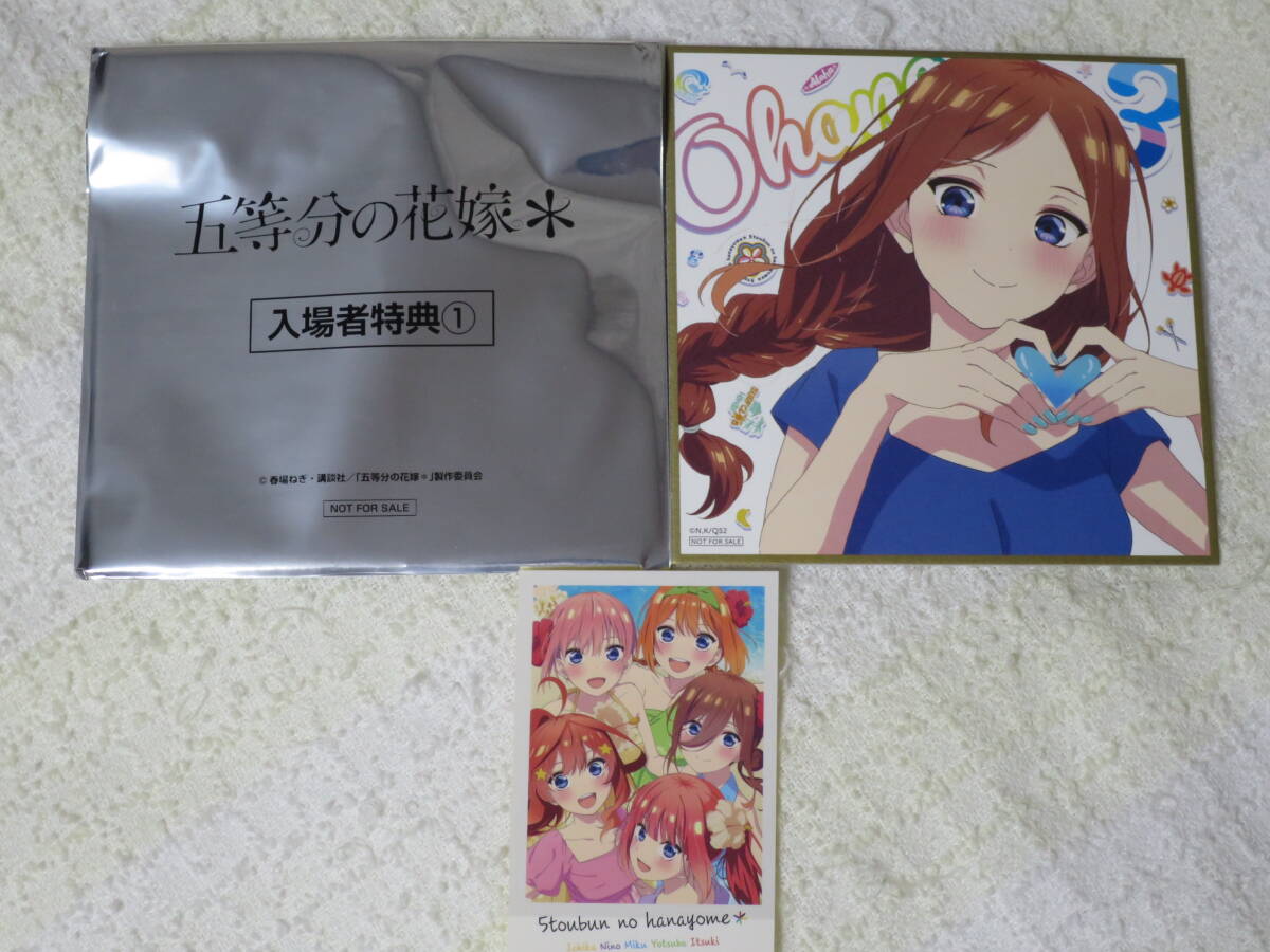 五等分の花嫁 映画特典色紙 中野三玖|コミック、アニメグッズ 五等分の花嫁 映画特典色紙 中野三玖|コミック、アニメグッズ