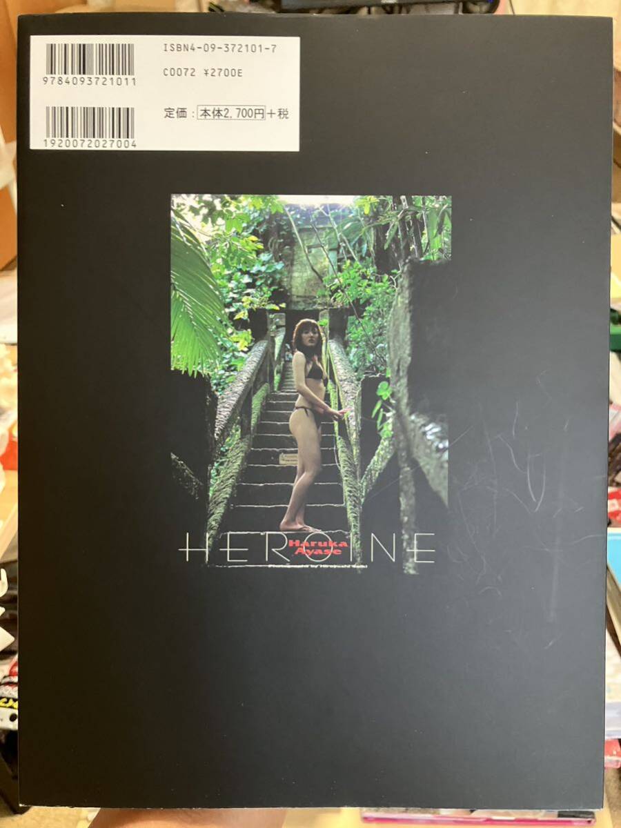 綾瀬はるか 写真集 綾瀬はるか写真集 HEROINE 写真集(綾瀬はるか)|売買されたオークション情報、yahooの商品情報をアーカイブ公開 - オークファン 本、雑誌
