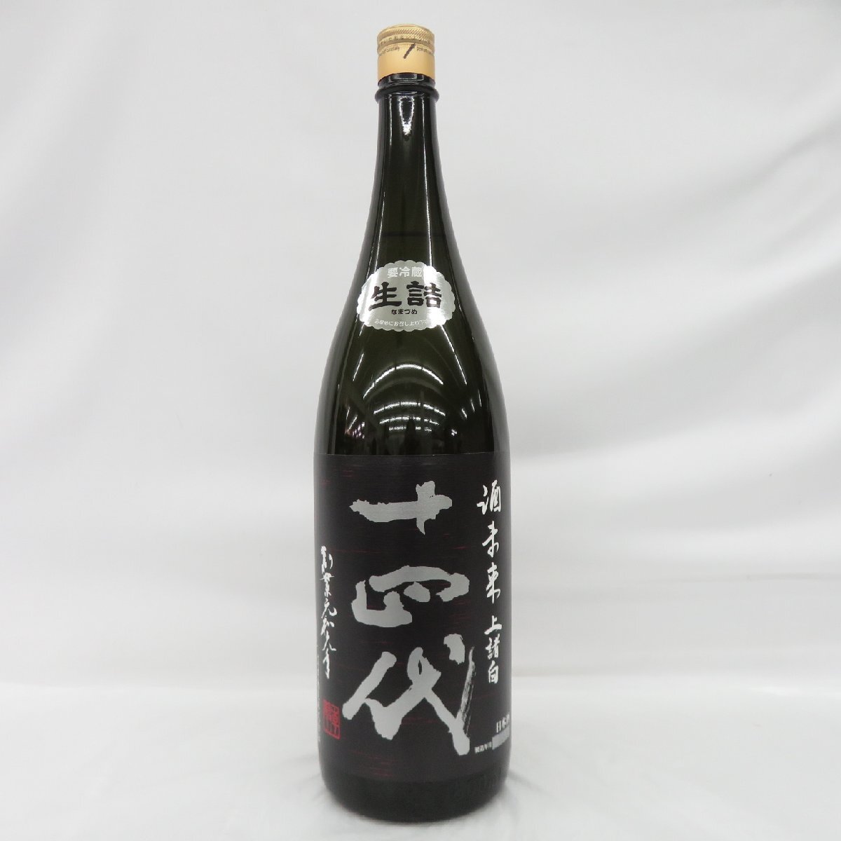 未開栓 十四代 酒未来 上諸白 純米大吟醸 生詰 日本酒 1800ml 15% 製造 