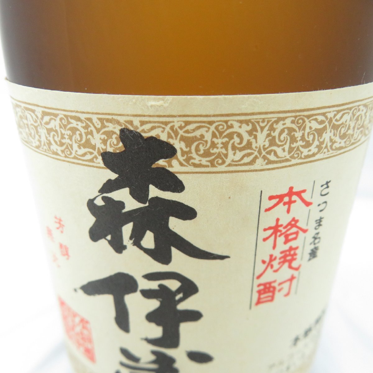 未開栓】森伊蔵 かめ壺焼酎 本格焼酎 720ml 25% 11668629 0915