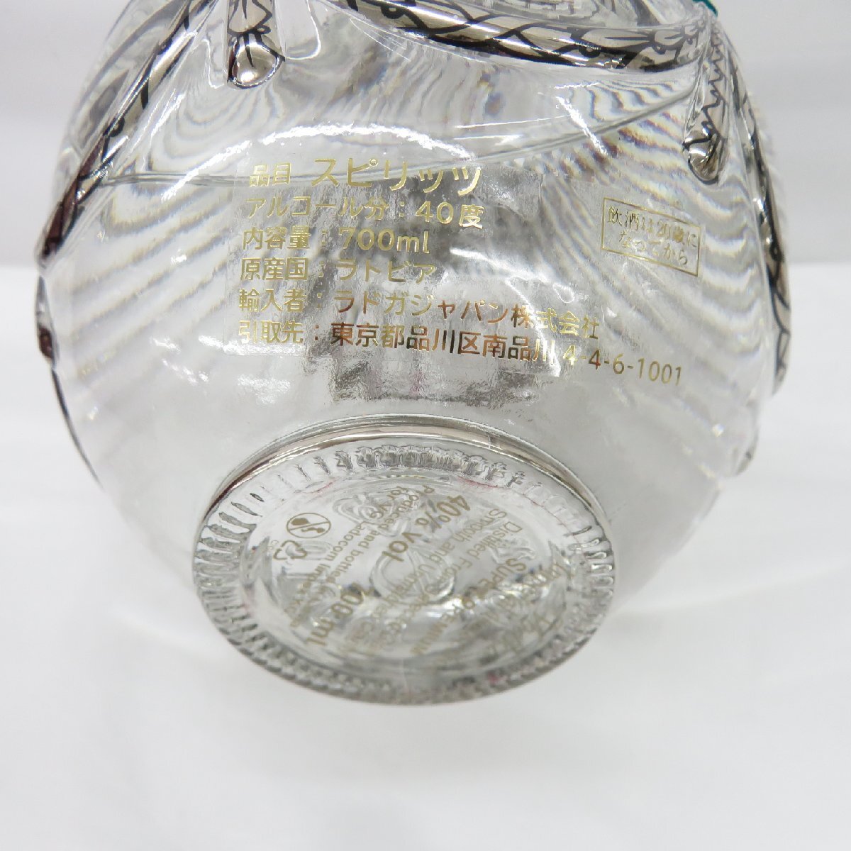 未開栓ラドガインペリアルコレクションシルバー