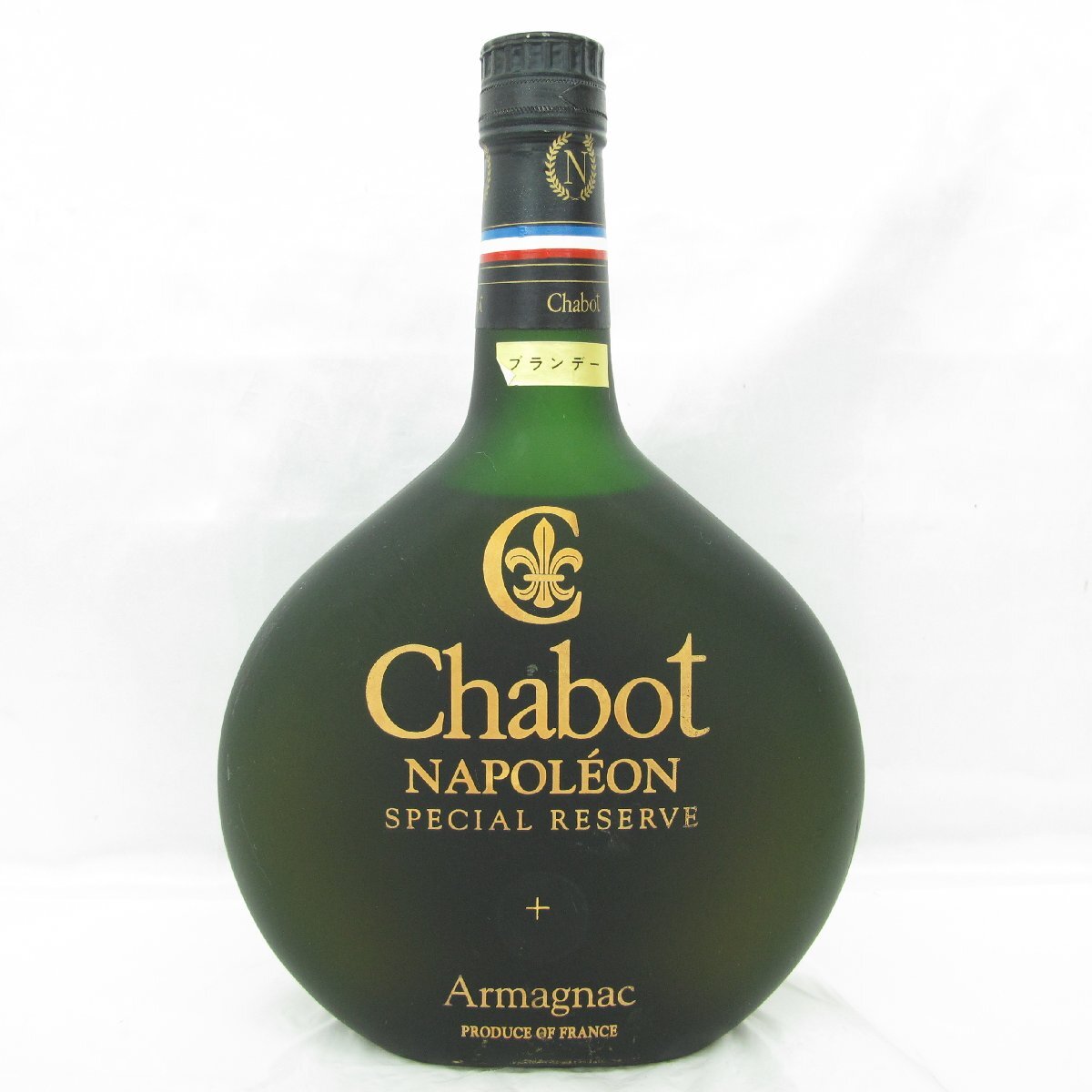 1円～【未開栓】Chabot シャボー ナポレオン スペシャルリザーブ ブランデー 700ml 40％ 11673955 0929