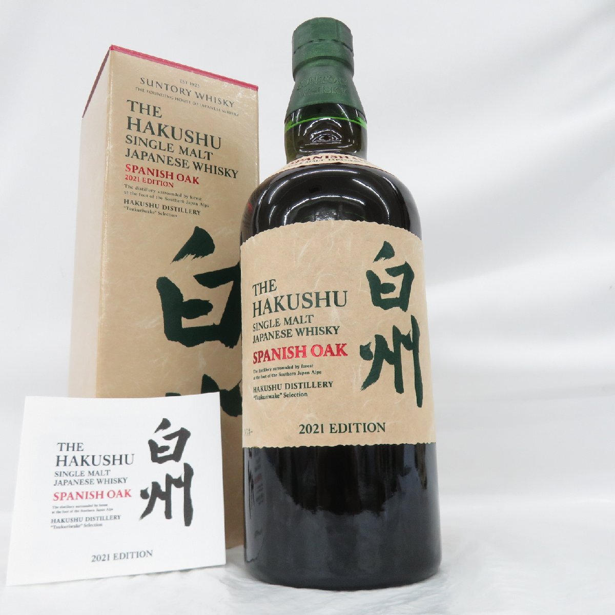 サントリー白州スパニッシュオーク2021エディション シングルモルト