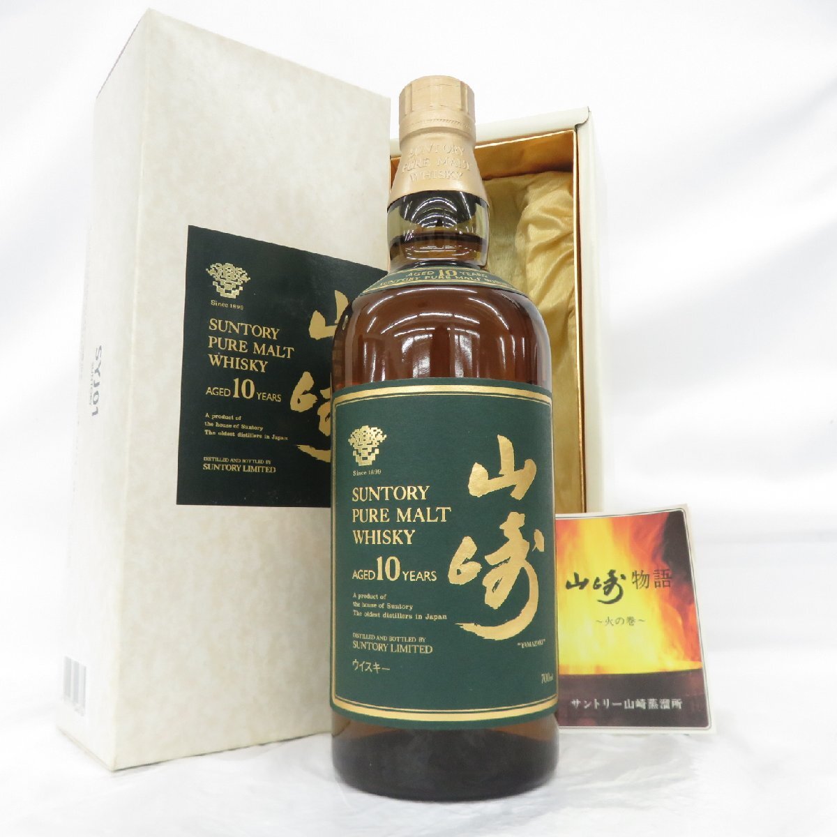 未開栓 SUNTORY 山崎 10年 ピュアモルトウイスキー700ml