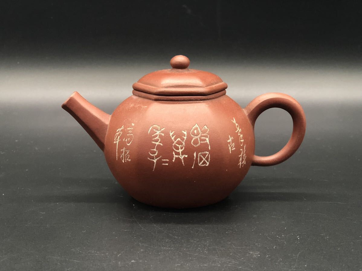 中国美術 朱泥急須 漢詩山水紋刻 後手急須 煎茶道具 紫砂壷 茶器 中國古玩 中国美術 朱泥急須 漢詩山水紋刻 後手急須 煎茶道具 紫砂壷 茶器