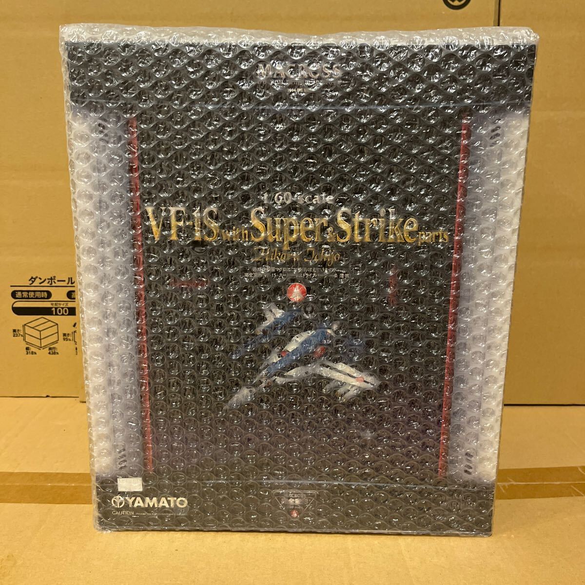 未開封 1/60 完全変形 VF-1S 一条輝機 with スーパー＆ストライクパーツ