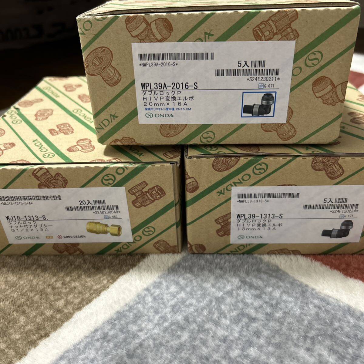 オンダ継手　色々まとめ売り