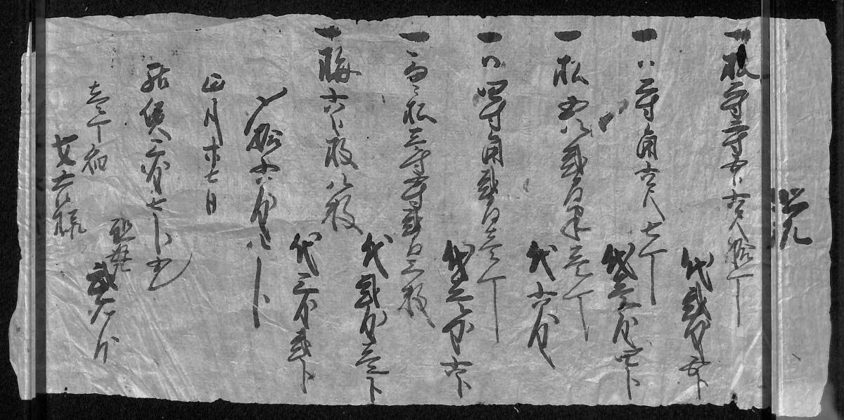 6800円 古文書3点と文書箱 商人の書状と覚書/水戸徳川家 大名貸 6800円 古文書3点と文書箱 商人の書状と覚書/水戸徳川家 大名貸