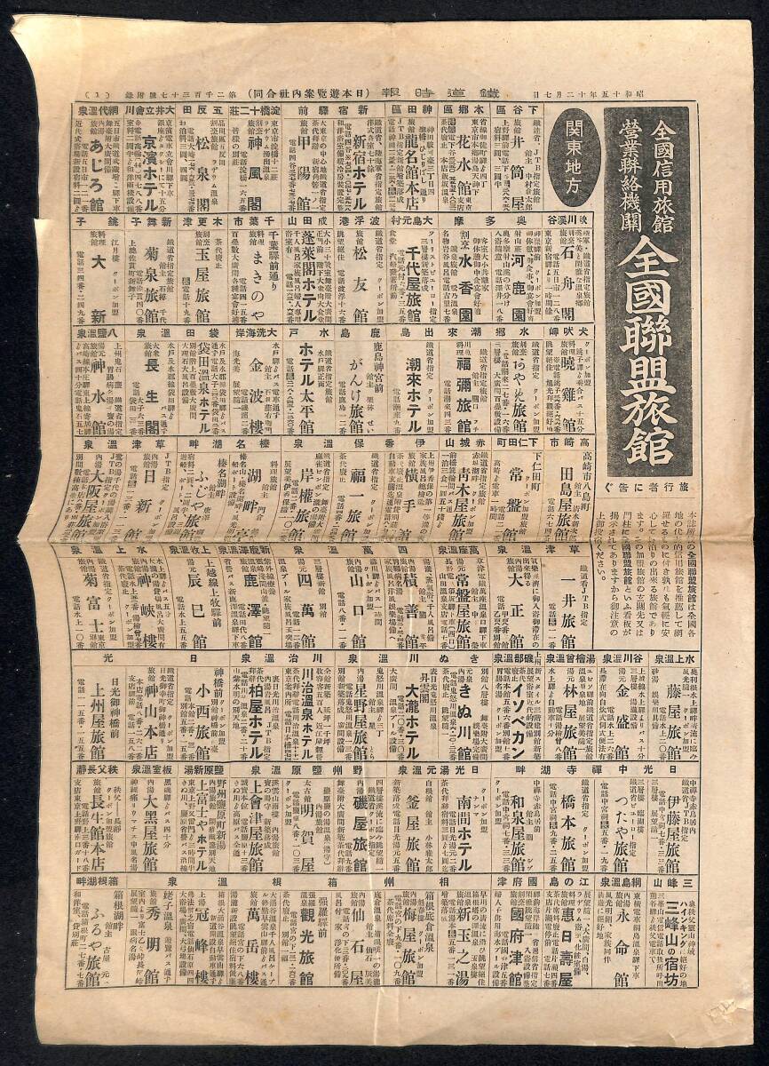 【公式】アクセサリーの激安通販 黒耀 創刊号 植松貞雄編 国枝史郎他 古書・古文書 和書