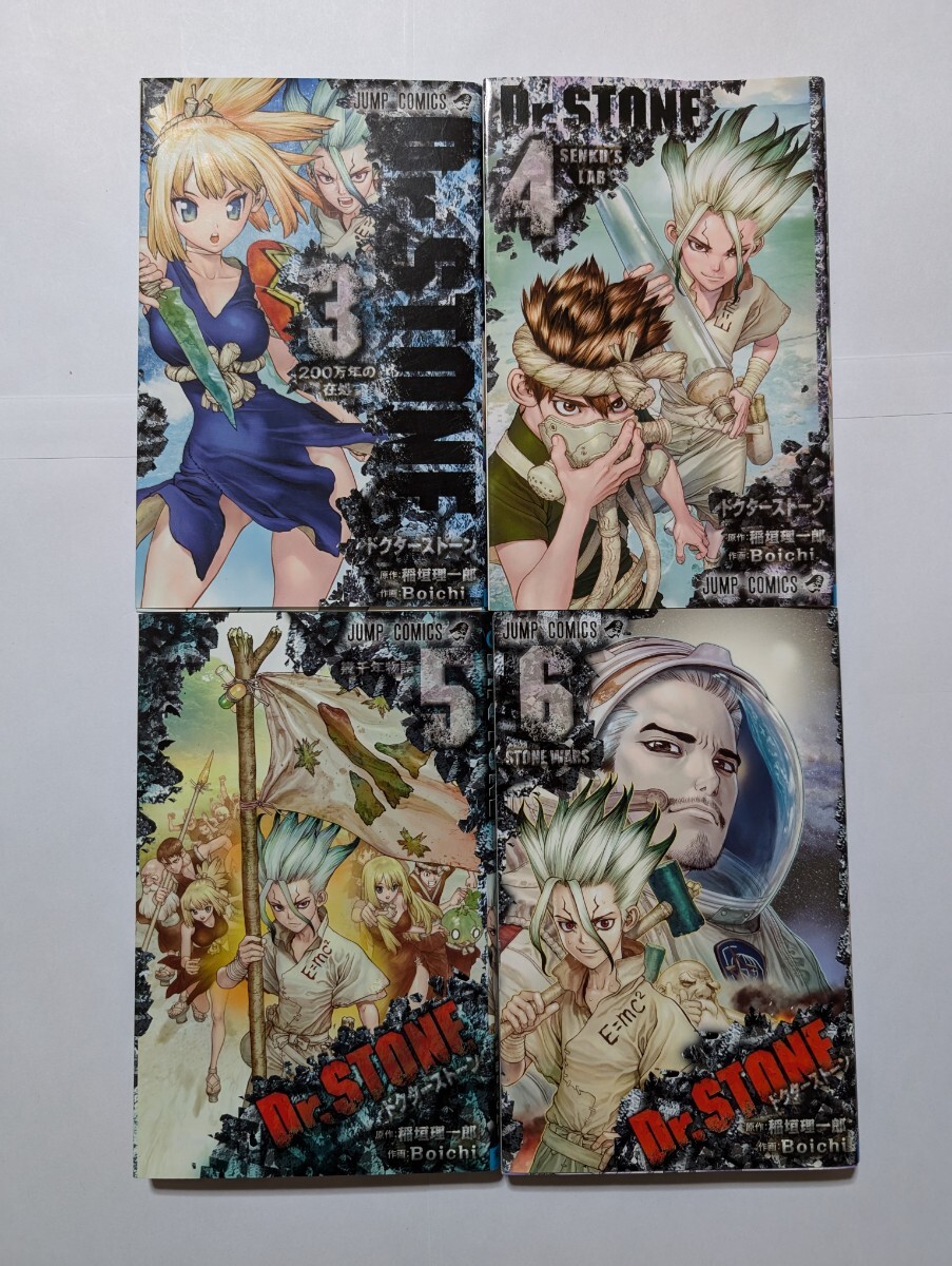 送料無料　全巻初版本　Dr.STONE　ドクターストーン　３巻〜６巻　稲垣理一郎　ジャンプコミックス