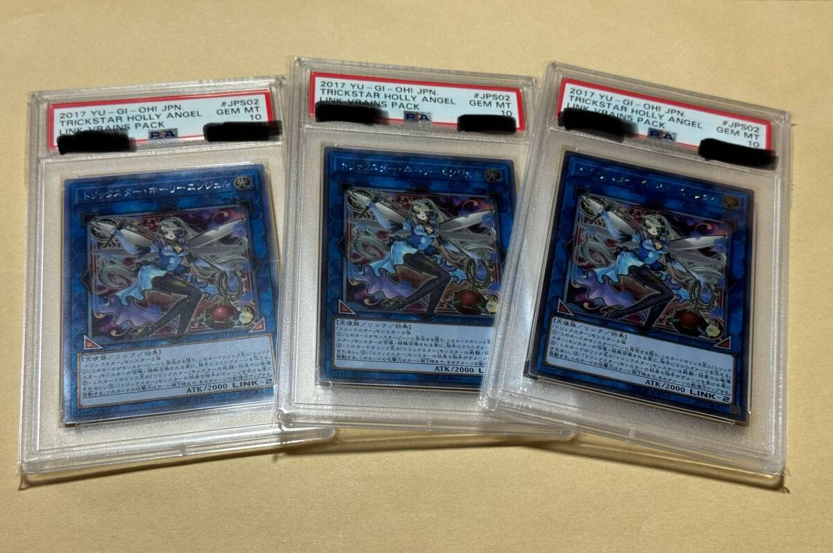 遊戯王 PSA10 トリックスター・ホーリーエンジェル 3枚 EX 遊戯王 PSA10 トリックスター・ホーリーエンジェル 3枚 EX
