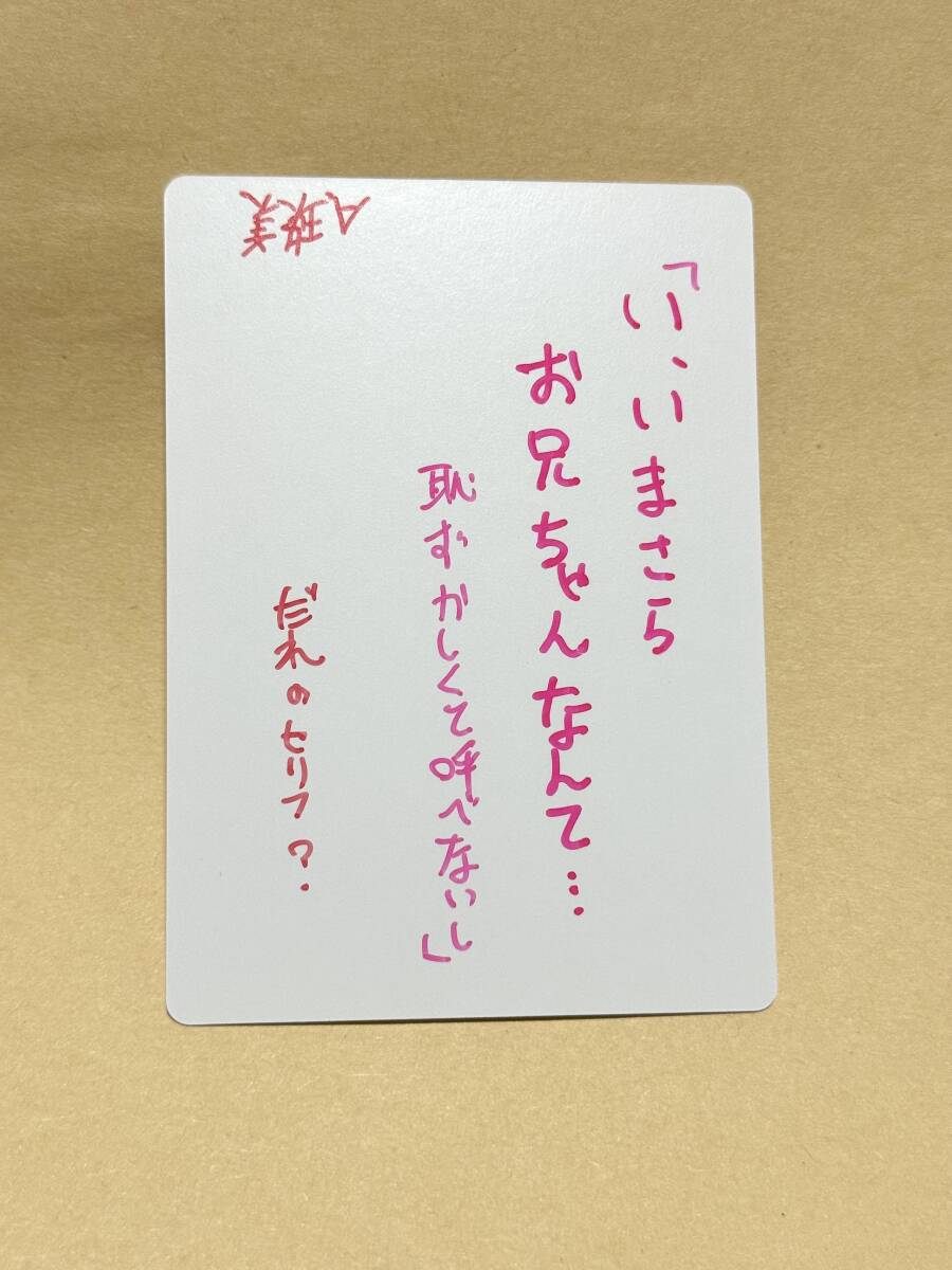 Lycee Overture HOOKSOFT 純愛パック スタッフ直筆 Lycee Overture HOOKSOFT 純愛パック スタッフ直筆