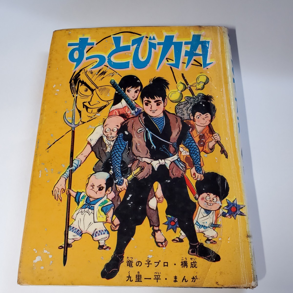未検品】【週刊少年マガジン/1973年 昭和48年 29-41号(本誌 未検品】【週刊少年マガジン/1973年 昭和48年 29-41号(本誌