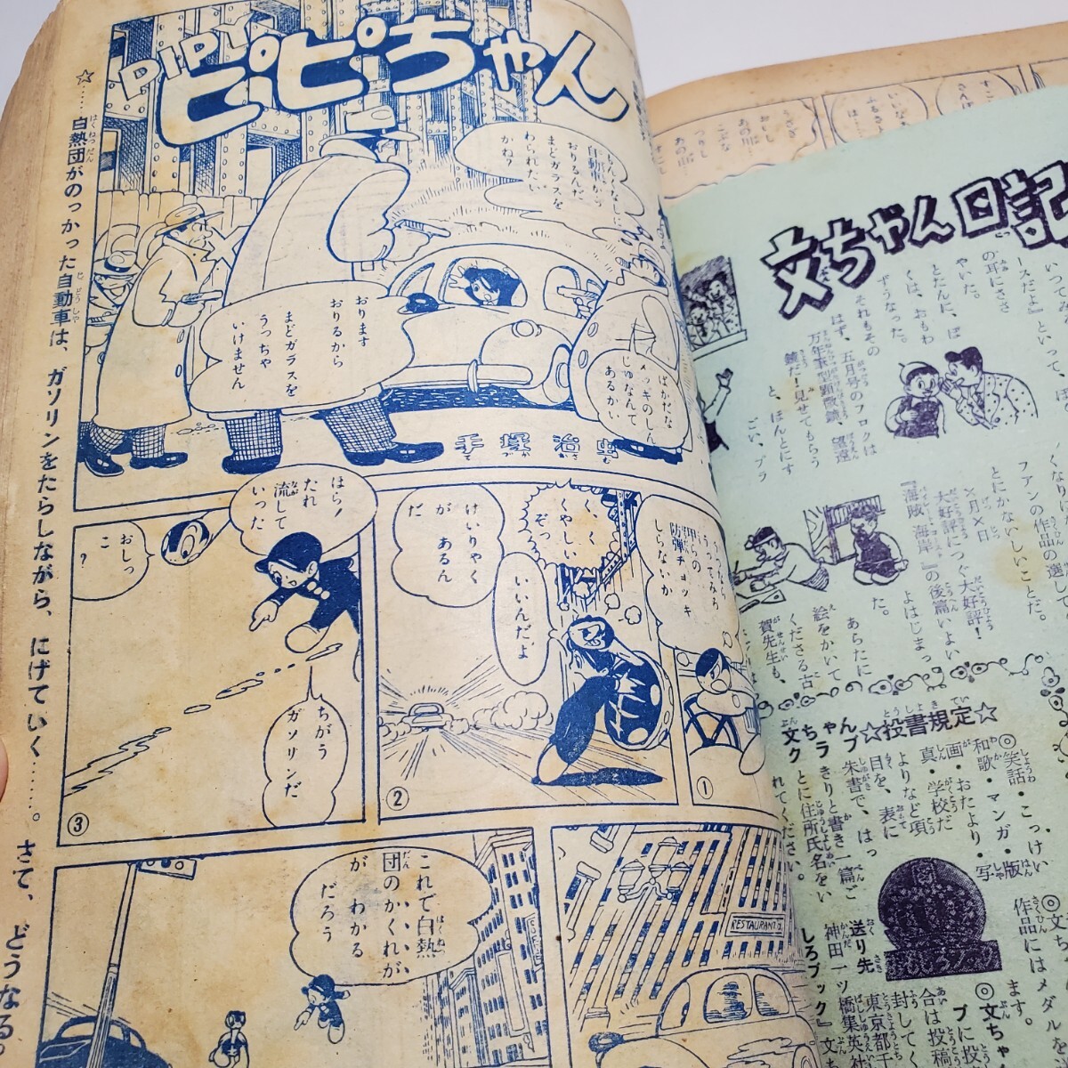 4414-8 おもしろブック 昭和28年 4月号 集英社(4414-8 4414-8 おもしろブック 昭和28年 4月号 集英社(4414-8