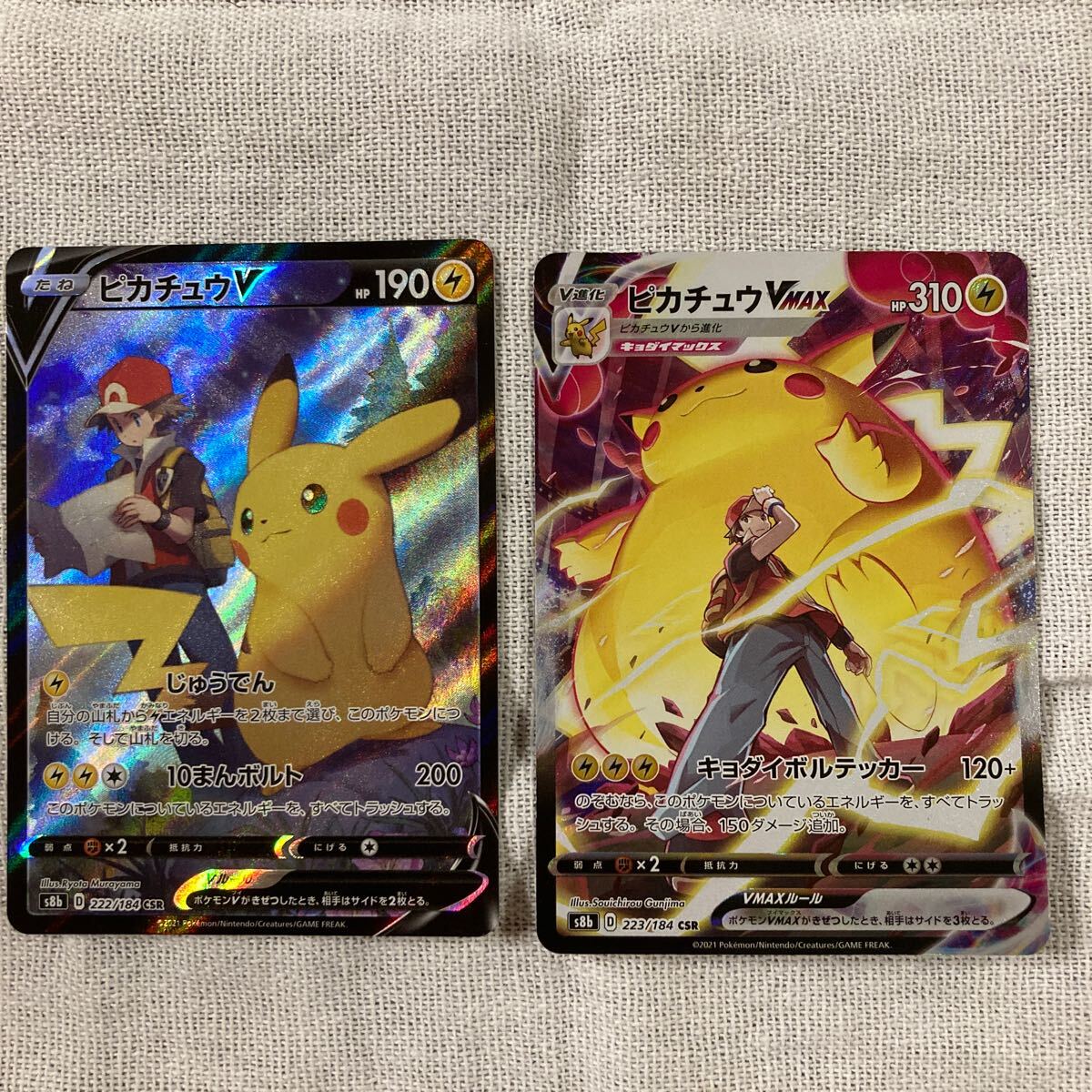 ポケモンカードゲーム ピカチュウV VMAX セット ポケカ CSR ポケモンカードゲーム ピカチュウV VMAX セット ポケカ CSR