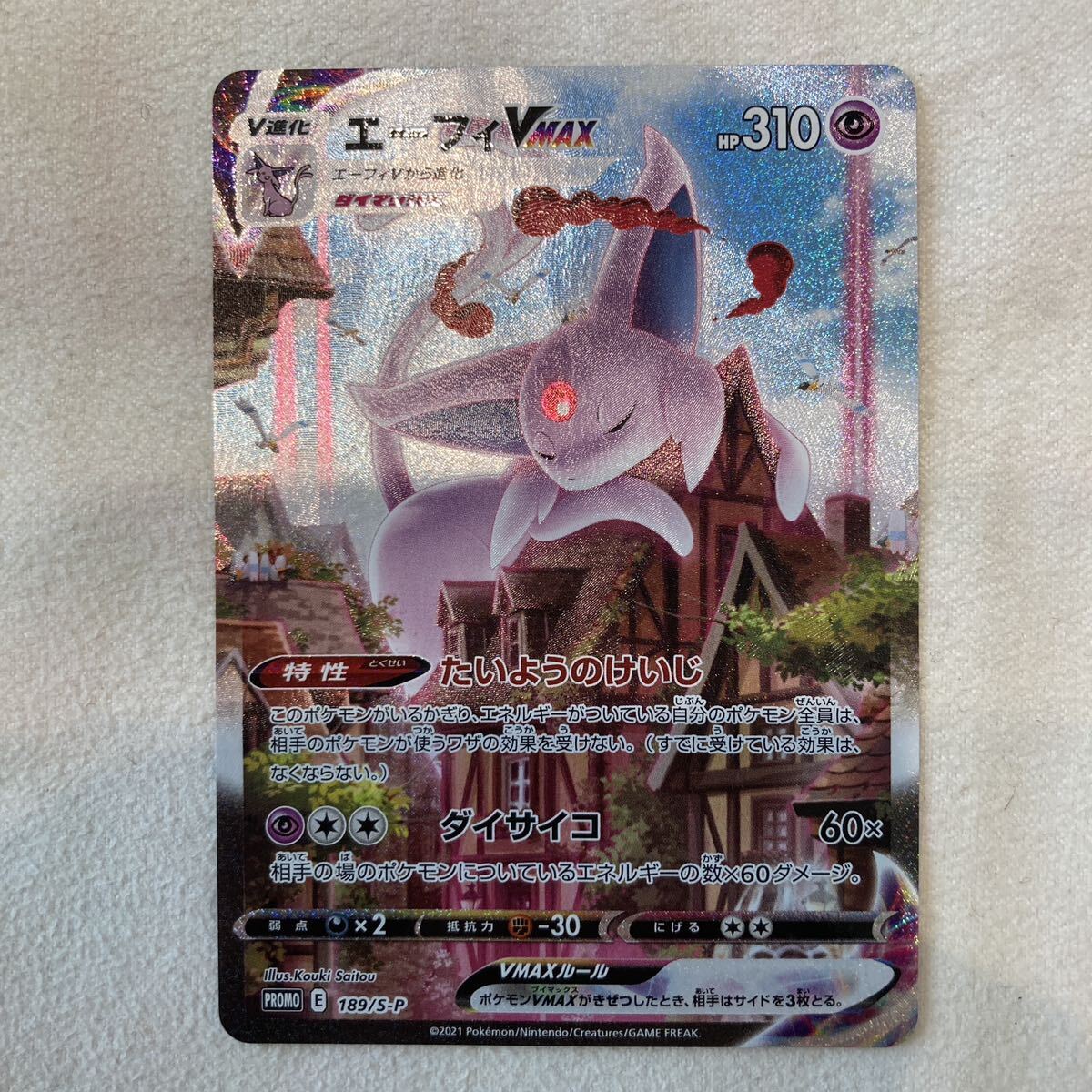 中古 ポケモンカードゲーム エーフィVMAX S-P プロモ ポケカ SA 中古 ポケモンカードゲーム エーフィVMAX S-P プロモ ポケカ SA