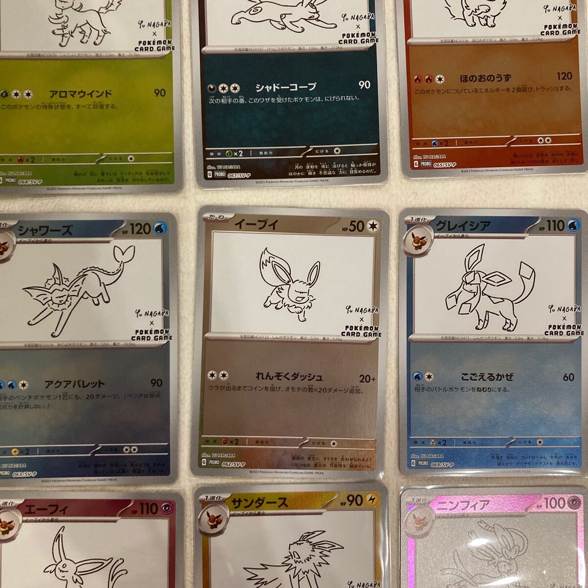 ポケモンカード 長場雄 イーブイプロモパック プロモーション ポケモンカード 長場雄 イーブイプロモパック プロモーション