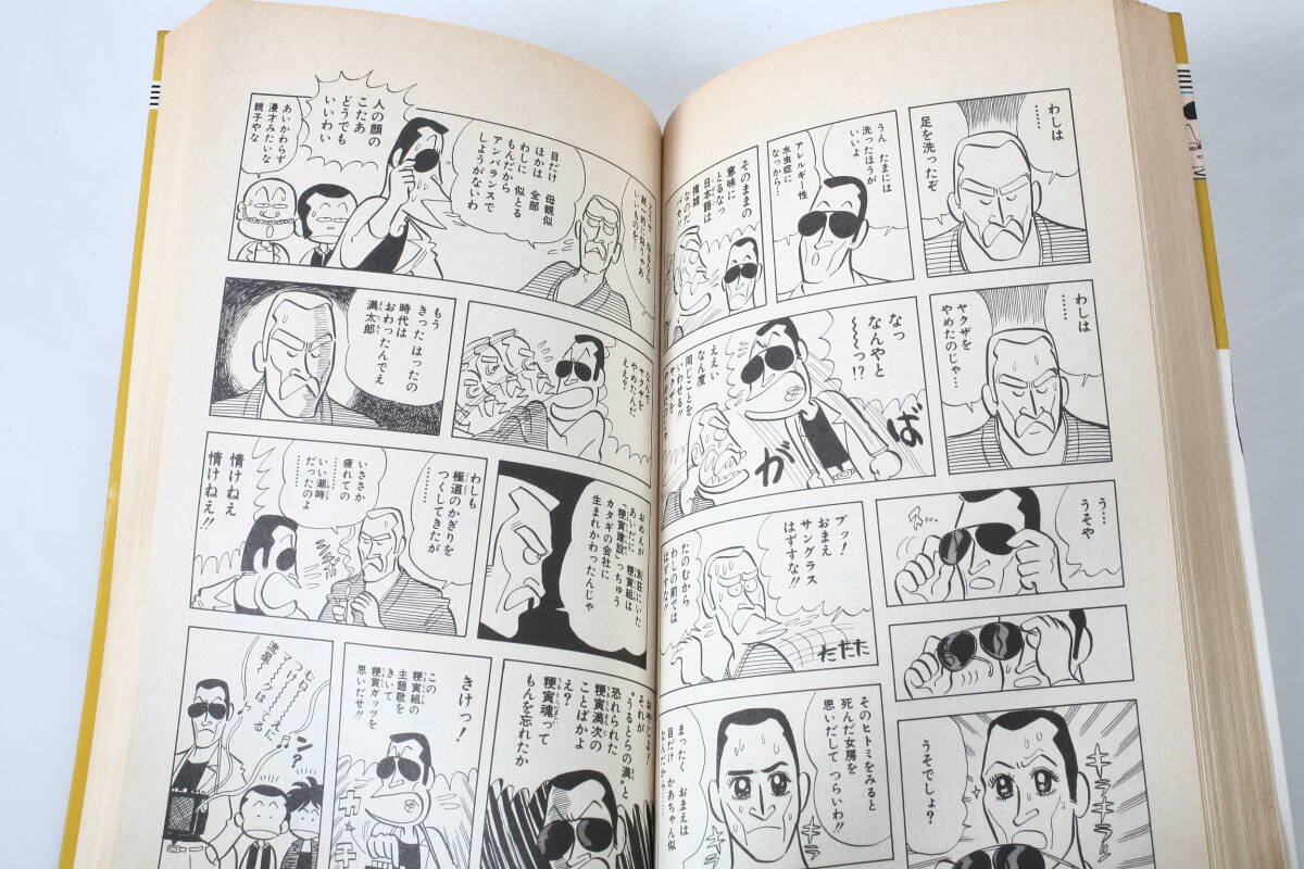 すすめ パイレーツ 全11巻 江口寿史 ジャンプ コミックス 集英社